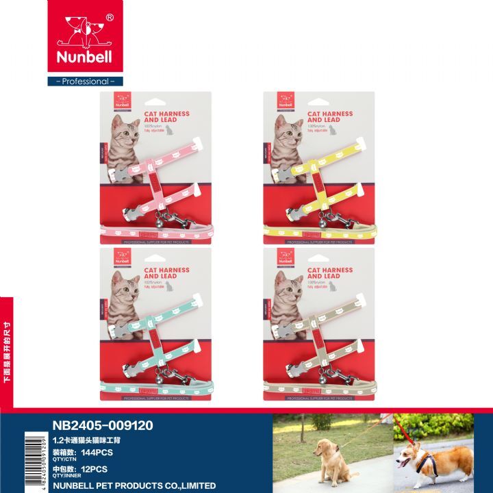 NUNBELL KEDİ GÖĞÜS TASMSAI KEDİ DESENLİ.(082)